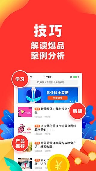 软件截图(5)