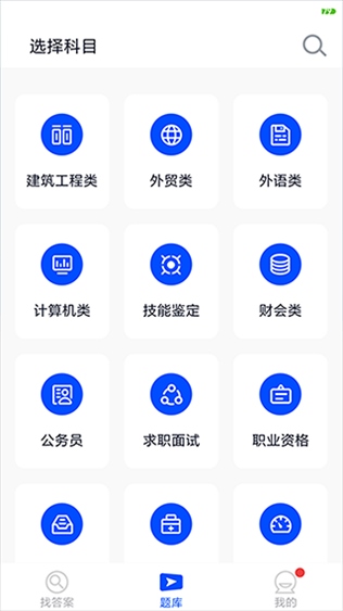 软件截图(2)