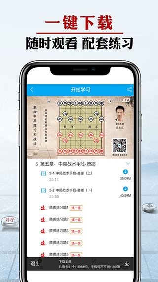 软件截图(5)