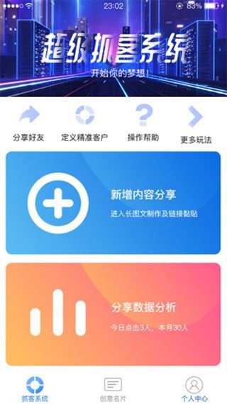 软件截图(2)