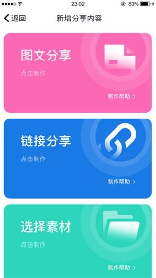 软件截图(3)