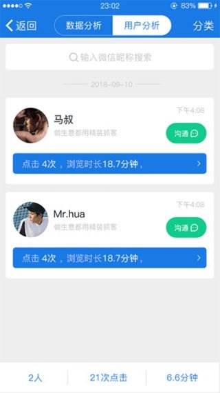 软件截图(4)