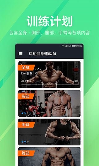 软件截图(3)