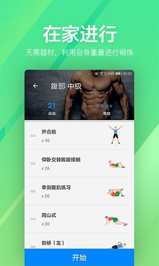 软件截图(2)