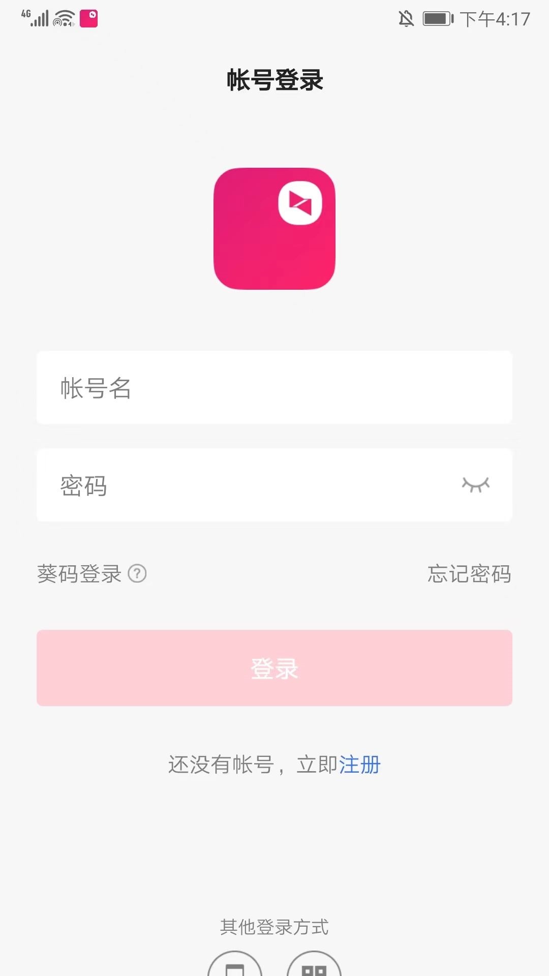 向日葵客户端app图片1