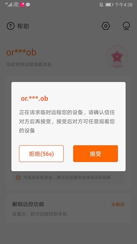 软件截图(2)