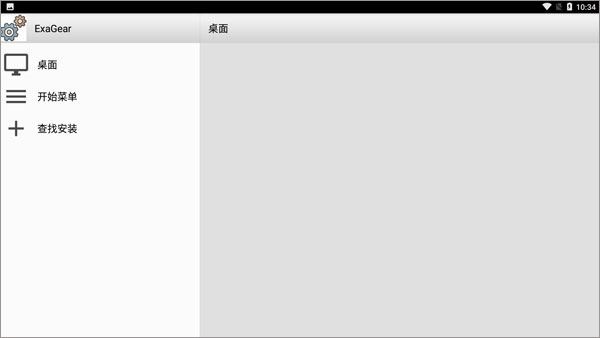exagear安卓模拟器手机版图片1