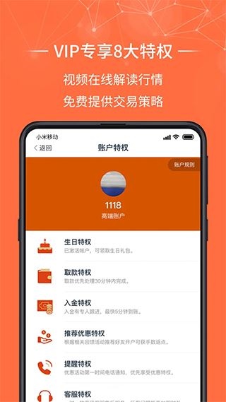 软件截图(5)