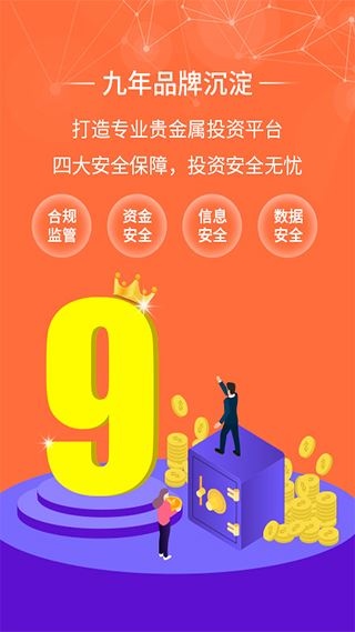 金荣中国官方app图片1