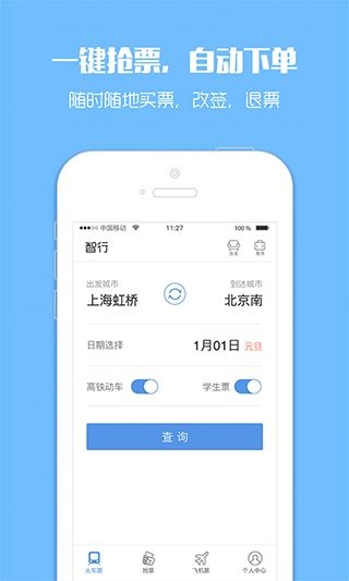 软件截图(1)