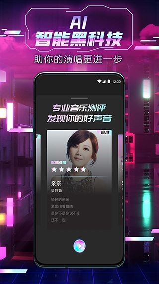 中国好声音官方app图片1