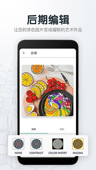 软件截图(5)