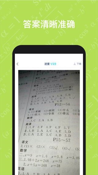 软件截图(2)