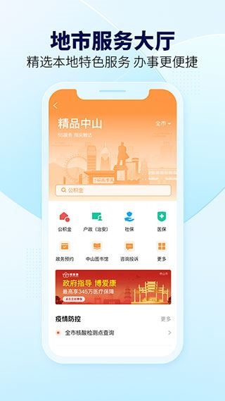 软件截图(2)