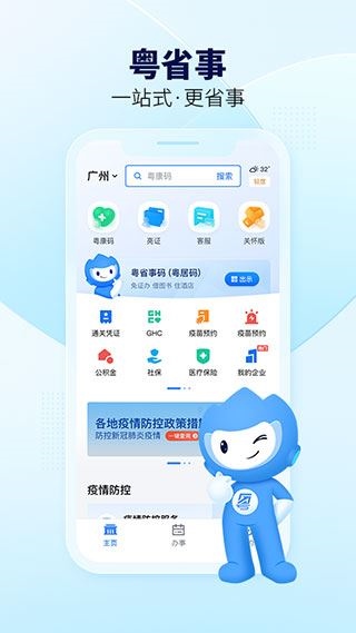 软件截图(3)