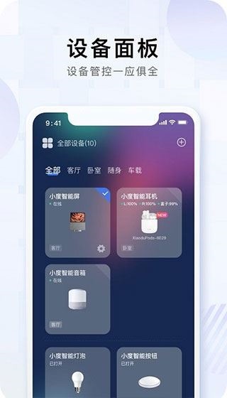 软件截图(3)