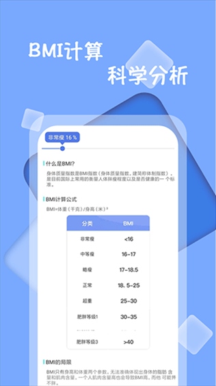 软件截图(3)