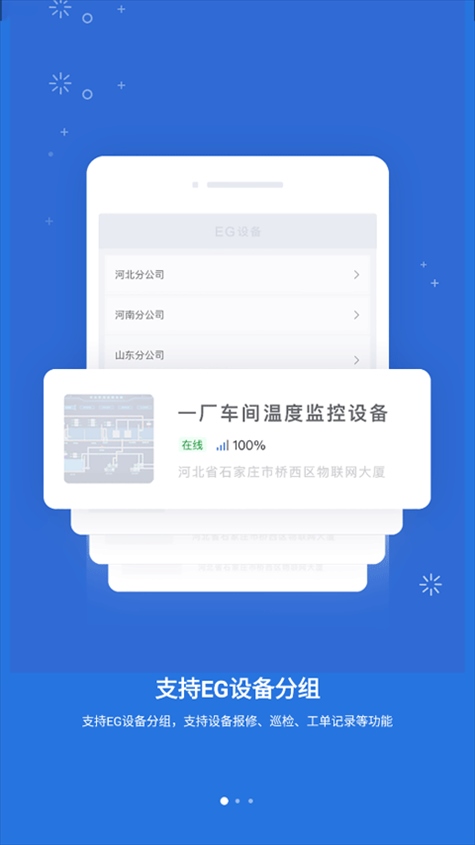 云联物通app图片1