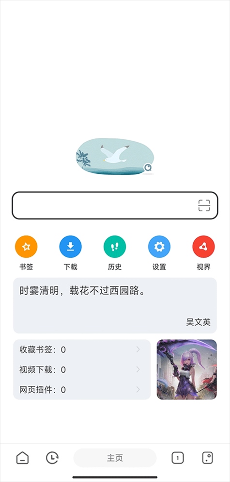 嗅觉浏览器app图片1