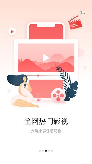 软件截图(3)