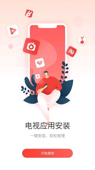 软件截图(5)