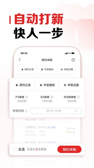 软件截图(2)