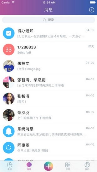 金蝶精斗云手机版app