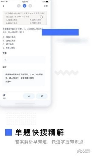 有道作业宝appapp下载