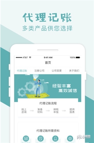 账王记账官方版app下载