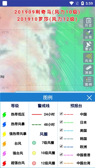 实时台风路径6