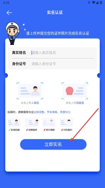 宜路畅APP图片5