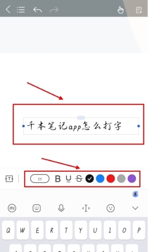 千本笔记app正版怎么打字图片3