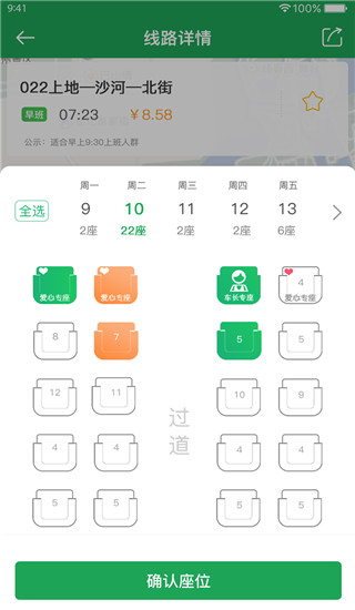 软件截图(4)