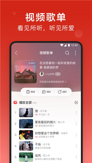 软件截图(2)