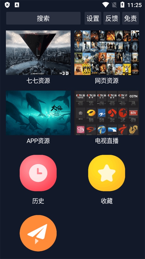 软件截图(2)