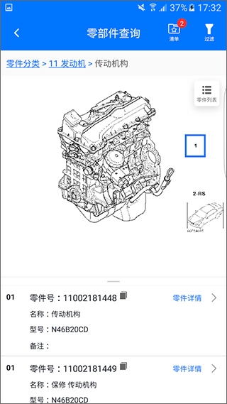 软件截图(3)