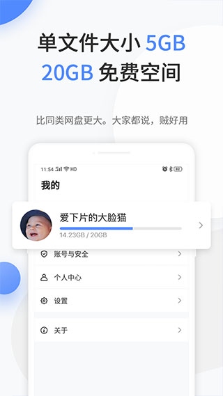 软件截图(2)