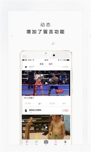 极斗app图片1