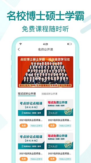 王派医学app图片1