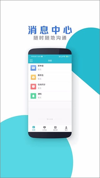 软件截图(4)