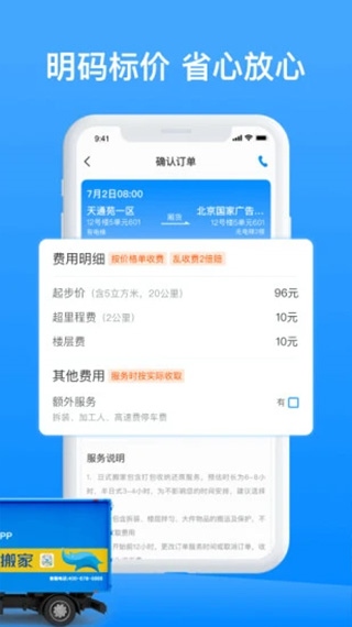 软件截图(2)