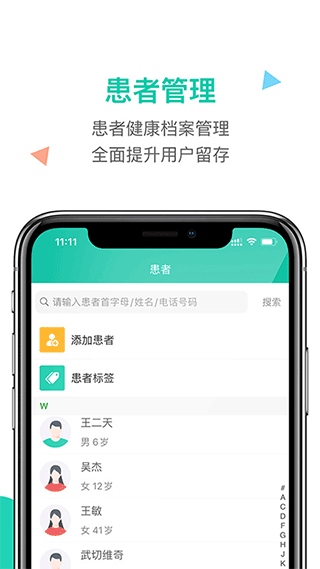 软件截图(3)