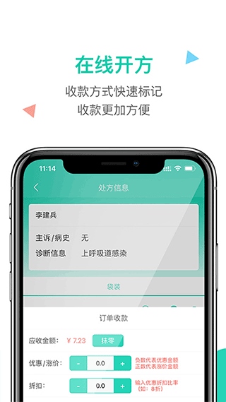 软件截图(2)