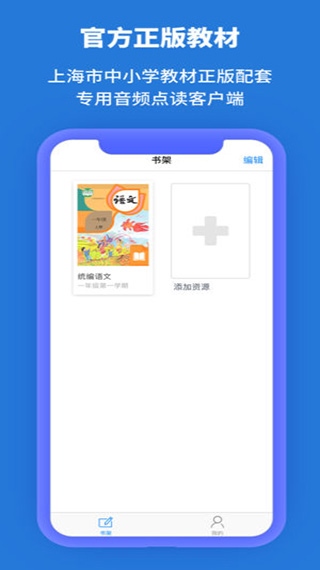 申学app图片1