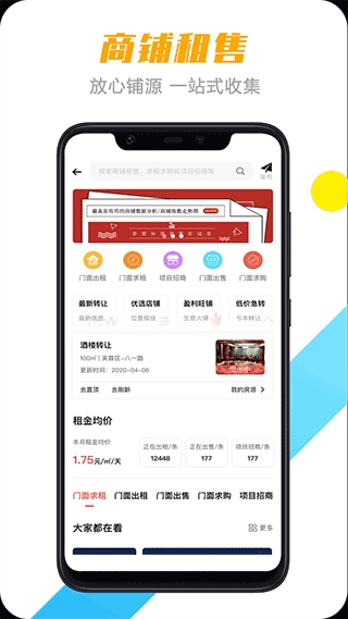 软件截图(3)