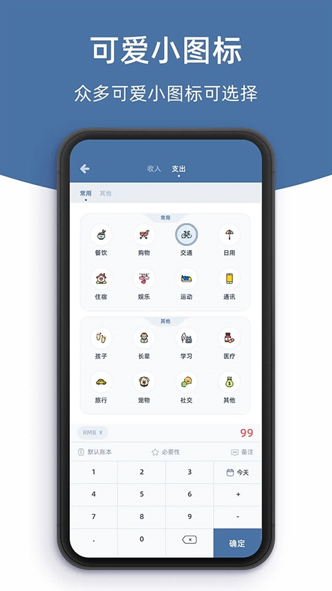 软件截图(3)