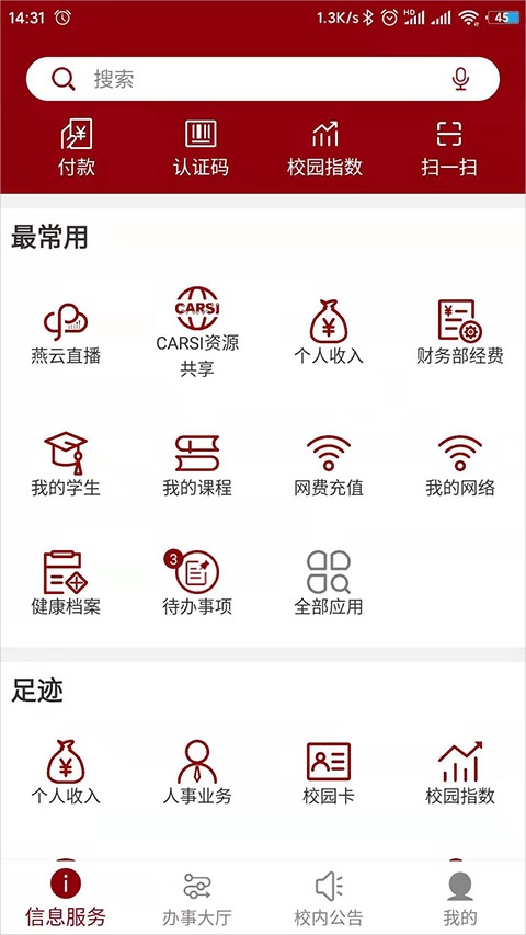 软件截图(3)