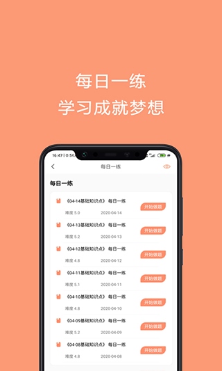 软件截图(2)