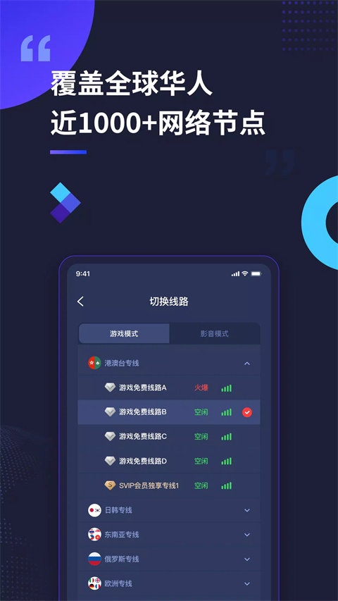 软件截图(4)