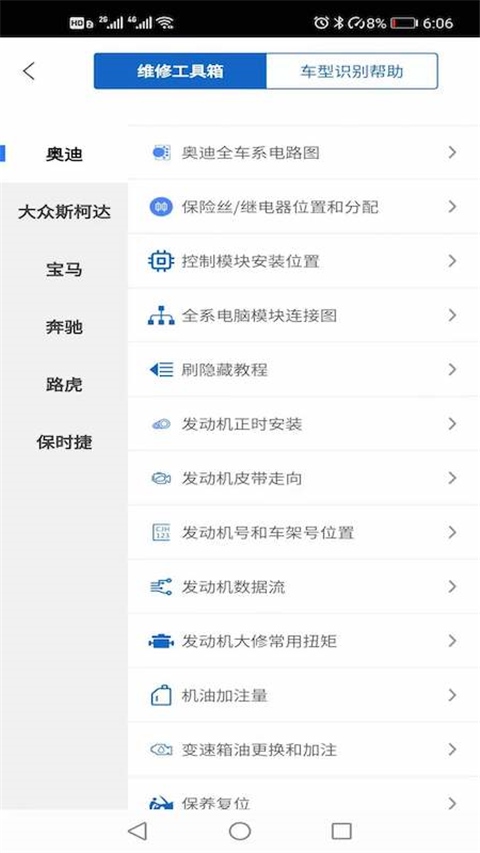 一点就悟汽车app最新版图片1